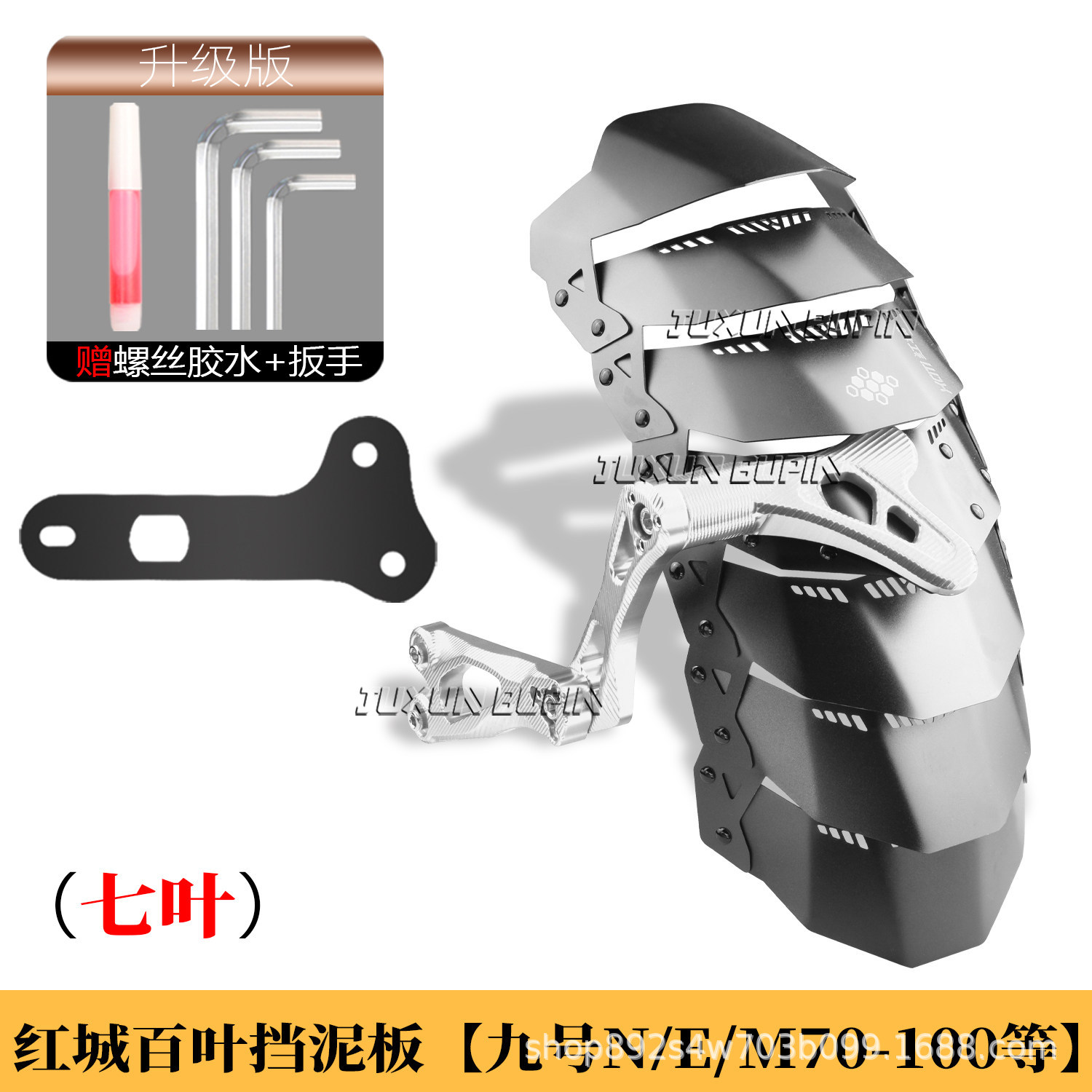 HCITI Red City Leaf-Shaped Electric Vehicle Rear Mudguard is suitable for Ninebot N70/m95/mz/nzmix/modified rear shield