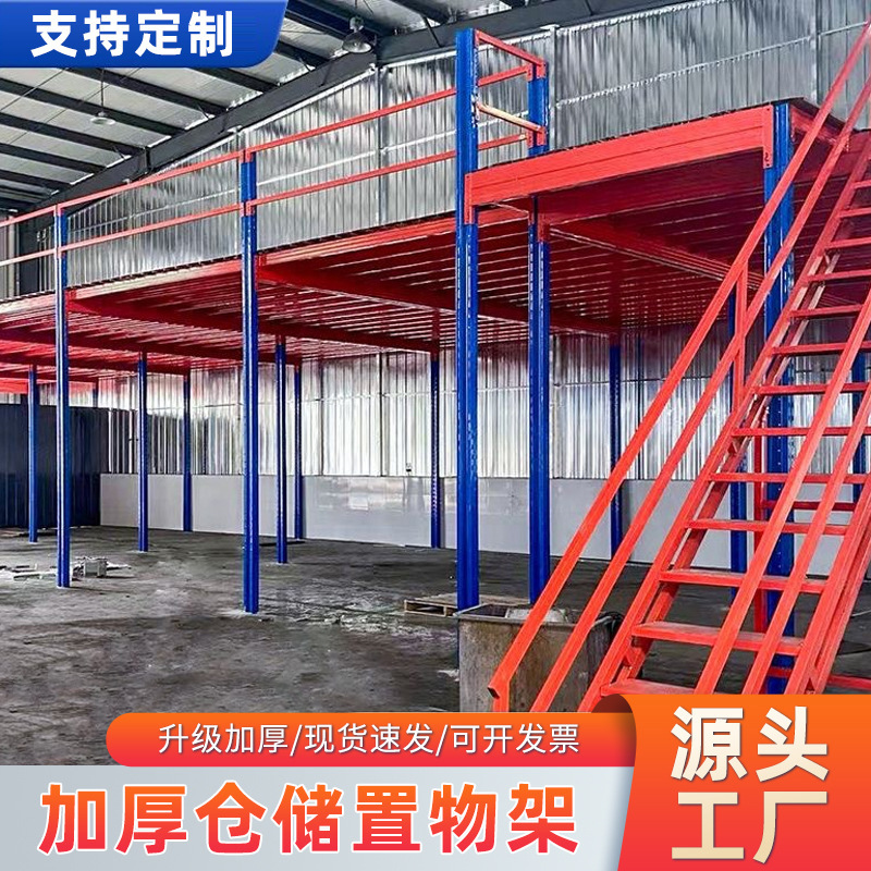 Mezzanine Shelves Heavy-Duty Warehouse Removable Storage Manufacturer Multi-Layer Assembled Welding-Free Mezzanine Platform
