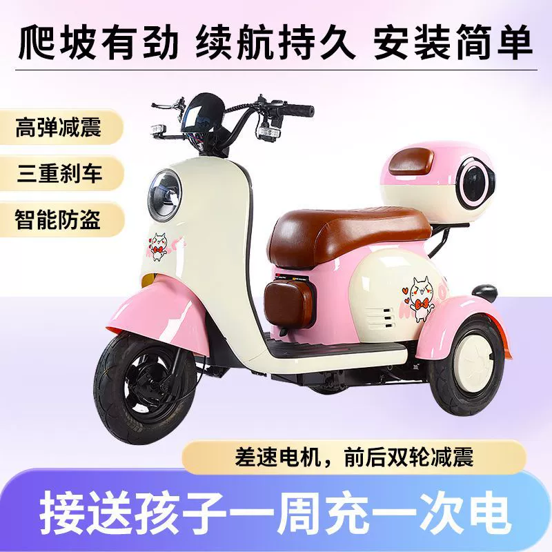 Электрическая машина для пожилых, ходунки, электрический трехколёсный велосипед для взрослых