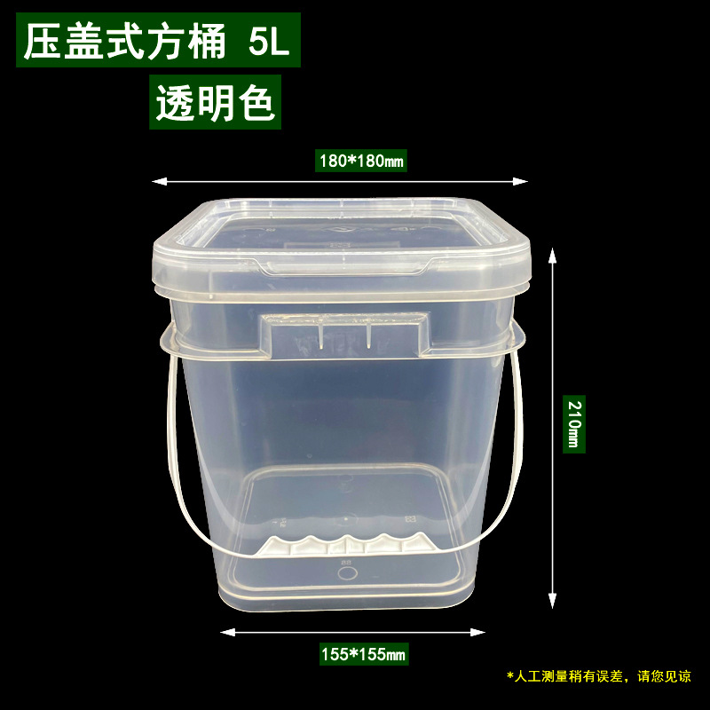 压盖式方桶5L透.jpg
