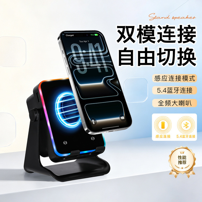 17 Universal Cross-Border Sensor Desktop Stand with Speaker Bluetooth Speaker Power Bank 3-in-1 Multifunctional Amplifier 17 Universal Cross-Border Sensor Desktop Stand with Speaker Bluetooth Speaker Power Bank 3-in-1 Multifunctional Amplifier