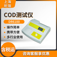 上海昕瑞DR6100/DR6100A/DR6100B 水质分析仪COD测试仪 COD测定仪