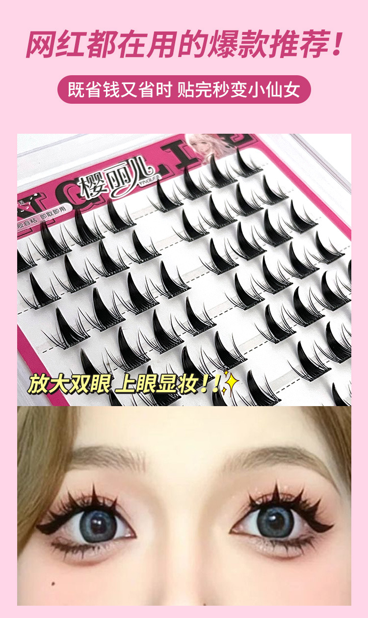 Sakura's glue-free naughty fairy false eyelash book with large capacity self-adhesive and no need to remove new hand-held mirror style eyelash book undefined