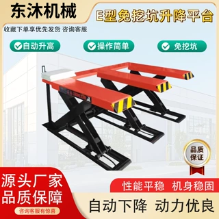 E型电动升降平台液压升降台托盘装卸木工上料平台起重升降机
