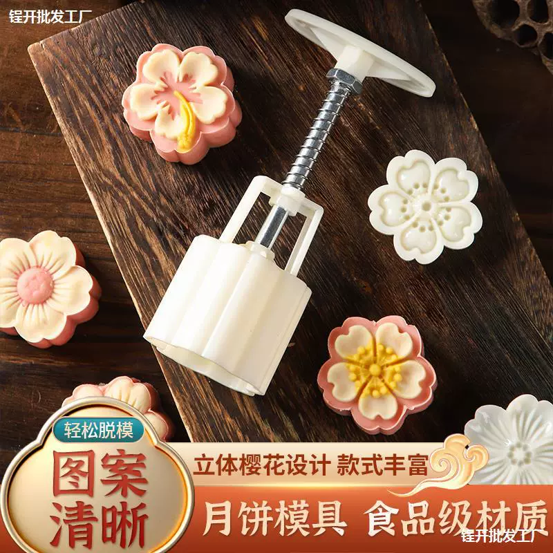 Mooncake Mold Новый домашний ручной торт из бобов мунг для тиснения шлифовальные изделия