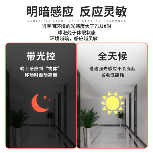 Split infrared sensor built-in radar LED light exhaust fan intelligent delay human body induction switch module