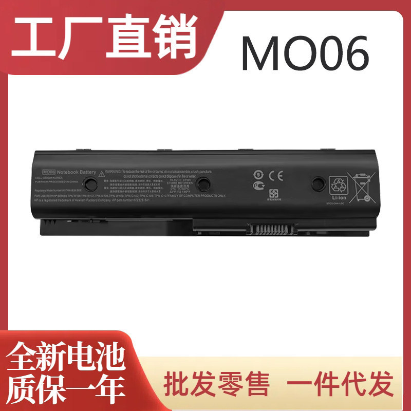 Brand New Battery Mo06 Suitable for Hp Dv4 Dv6 Dv7 Tpn-P102/W106/W107/W108/W109
