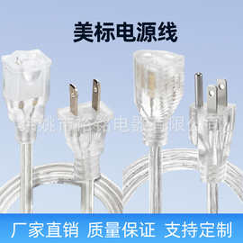 美标公母对插电源线美国两芯1-15P转1-15R延长线 3芯5-15P转5-15R