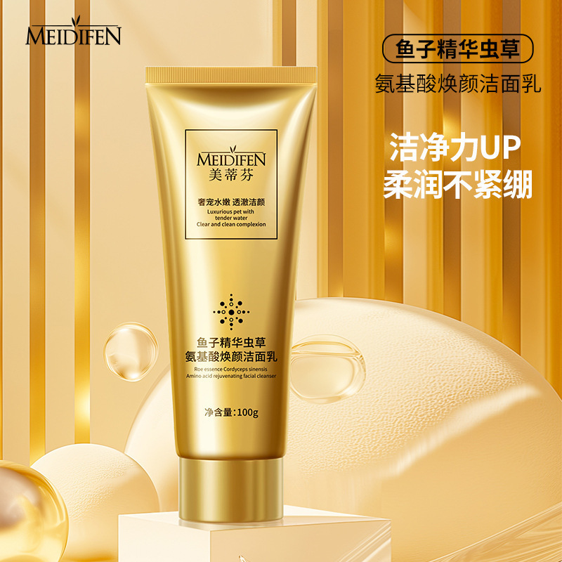 美蒂芬鱼子精华虫草氨基酸洁面乳男女通用去油洗|undefined