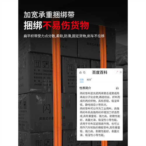 耐磨加厚货物捆绑带固定带刹车绳绷带飞机带货车用拖车绳子扁带绳