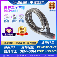 关节锁防盗自行车锁工厂加粗钢缆锁摩托电动车锁公路车锁链条锁