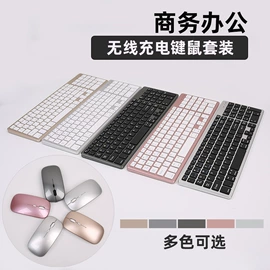 键鼠套装;键盘;其他鼠标键盘