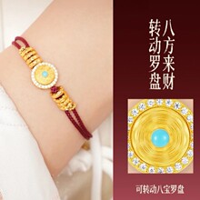 金店同款红绳财绕八宝罗盘碎绿松圆牌手绳太岁手链女手饰首饰批发