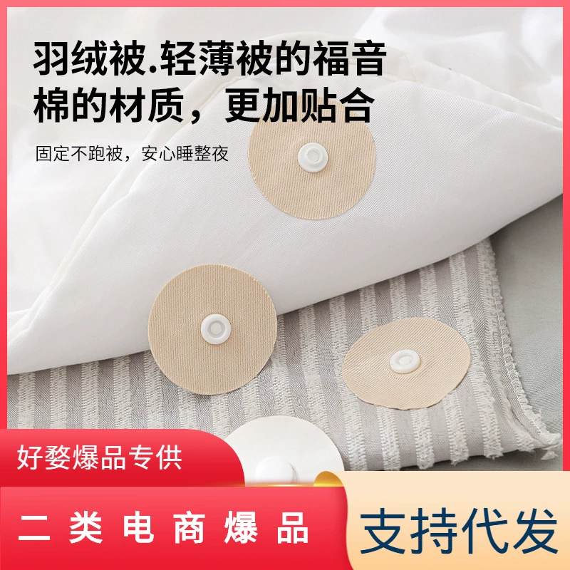 Безигольное стеганое одеяло фиксатор безопасности простыни застежка диван одеяло одеяло