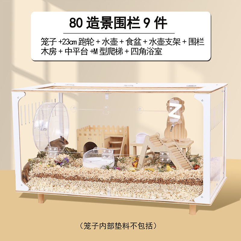 仓鼠笼子亚克力透明金丝熊大空间豪华别墅80cm饲养笼透明箱跨境|undefined