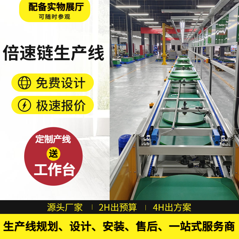 免费设计儿童推车步进线组装线 固态电池组装线 一站式上门服