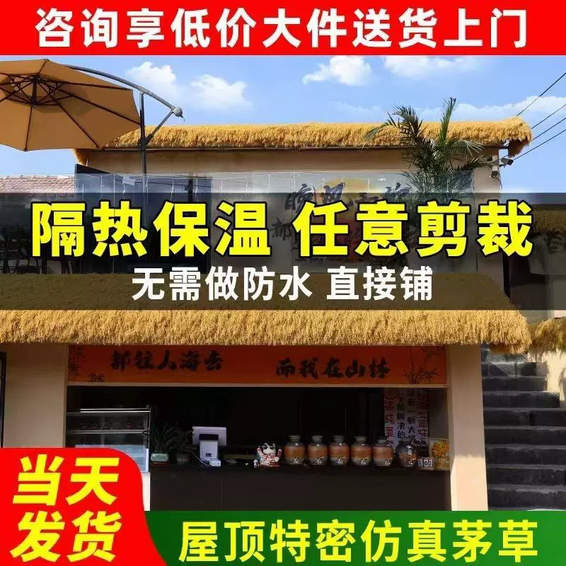 仿真茅草户外庭院人造茅草装饰塑料黄绿灰黄茅草装饰美观隔热防火