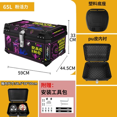 Motorcycle trunk Box, Universal Electric - 65l-pink-vitality-trunk-lining