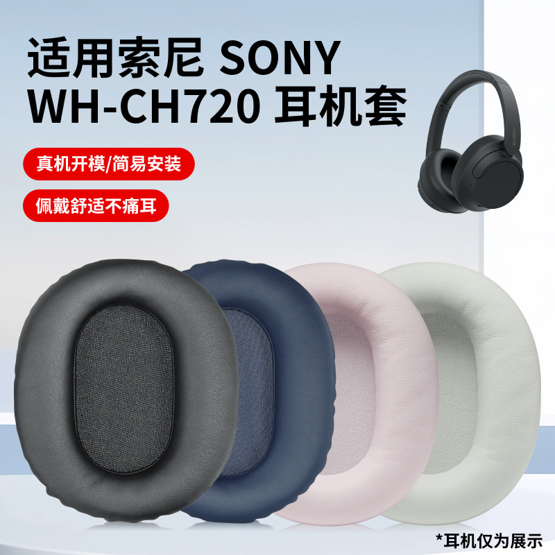 Suitable for Sony Wh-Ch710N Headphone Cover Ch-720N Sponge Cover Ice Gel Earmuffs Ear Pads Suitable for Sony Wh-Ch710N Headphone Cover Ch-720N Sponge Cover Ice Gel Earmuffs Ear Pads