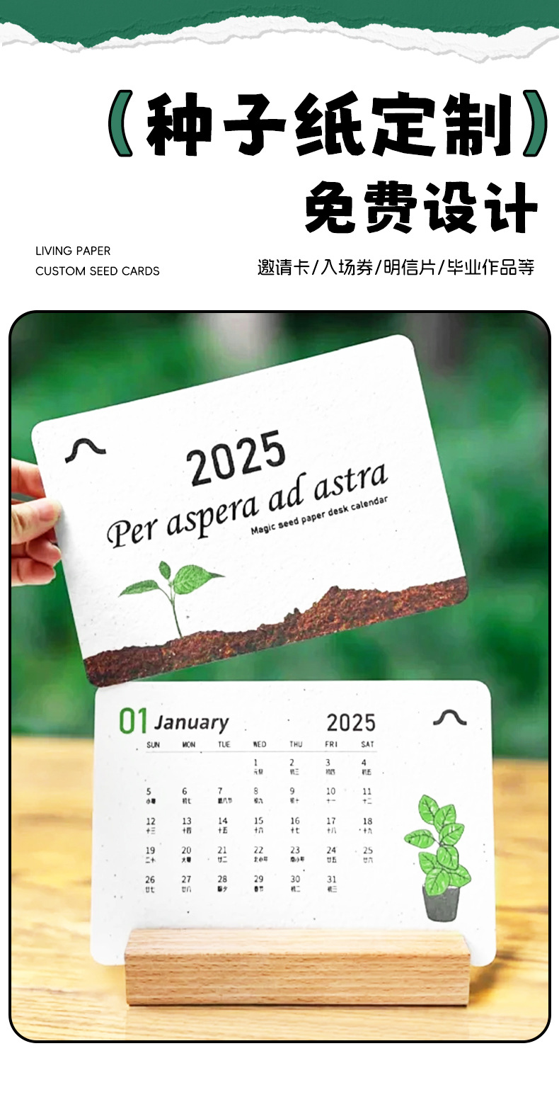 种子纸-套版3_01.jpg
