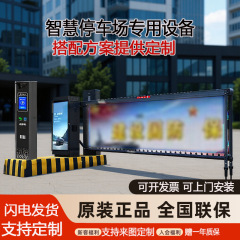 駐車場道路ゲート複合機団地入り口手すりゲートゲートゲート離脱レバーナンバープレート識別複合機システム