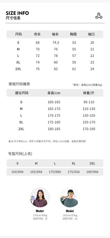 IZEXX潮牌户外防晒吸湿速干运动长袖T恤男秋季抗菌撞色情侣款上衣|undefined