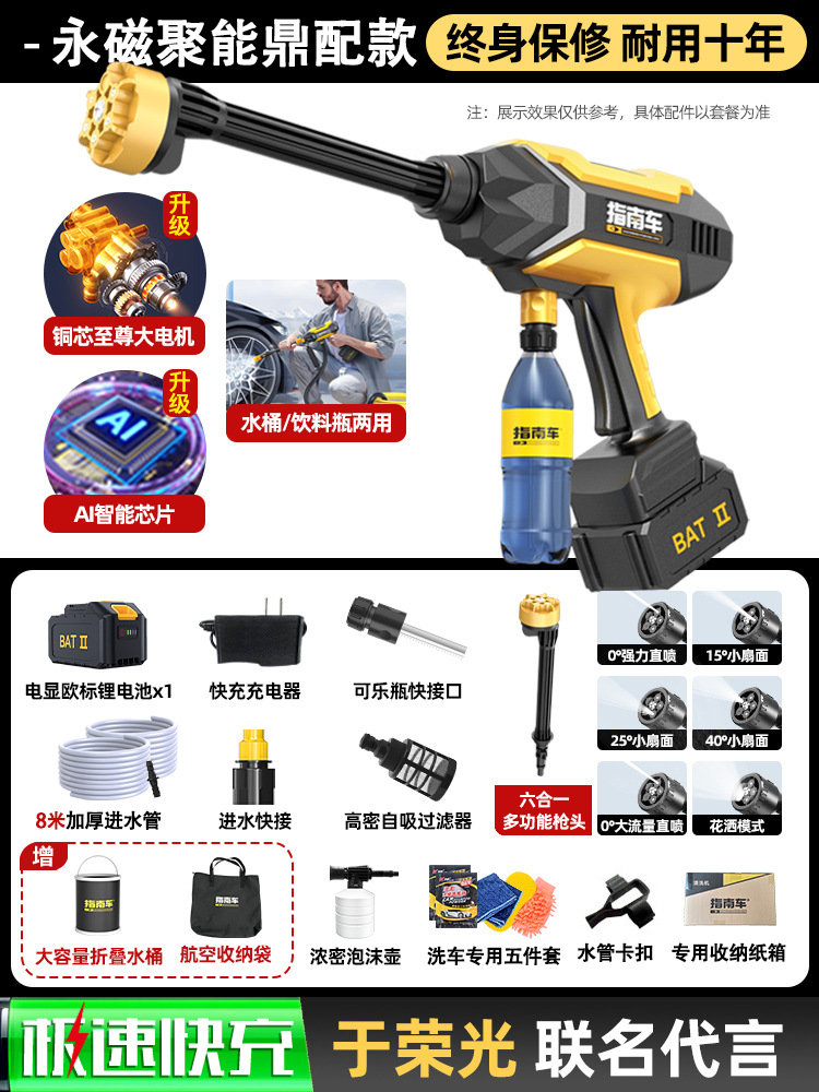 Water Gun Cleaning | Shiyong Portable car washer - permanent-magnet-energy-gathering-ding-98998x-boost-500-battery-adjustable-6-in-1-nozzle-8m-hose