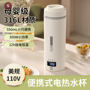 110V US Standard US Edition Portable Kettle Small Temperature Adjustable Office Travel Electric Heating Water Cup Fahrenheit Temperature