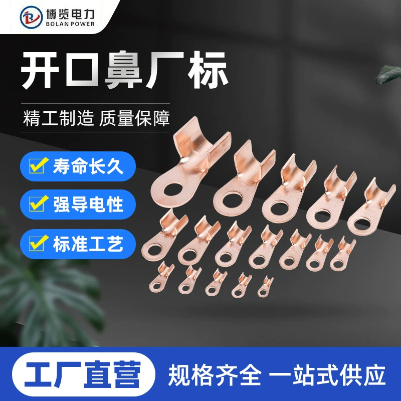 Заводской стандартный медный наконечник открытого типа, медный клеммный элемент холодной прессовки, наконечник для провода холодной прессовки, медный наконечник для оплетки.