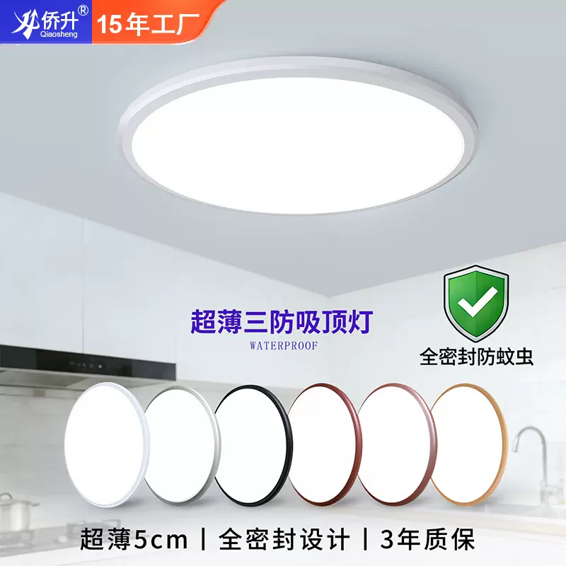 阳台灯led吸顶灯现代简约卧室灯超薄主卧厨房2026新款三防主灯具