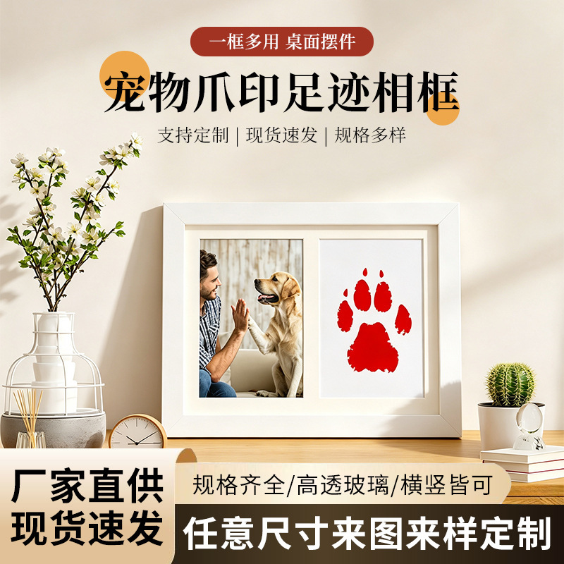 Pet paw print commemorative photo frame for dogs and cats, no-wash ink pad for hand and foot prints, high-value DIY commemorative gift ornament Pet paw print commemorative photo frame for dogs and cats, no-wash ink pad for hand and foot prints, high-value DIY commemorative gift ornament
