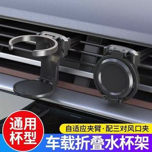 Car Water Cup Holder Air Conditioner Air Outlet Beverage Holder Car Multifunctional Tea Cup Holder Ashtray Storage Fixed Bracket