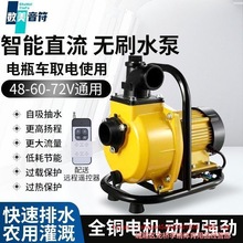 ׃loˢֱ48V60v72늄܇ˮCƿ܇ˮ