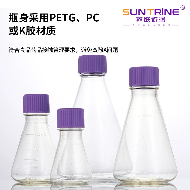 Плоское дно встряхнуть колбу питания Колба культуры клеток Multi-спецификации конические треугольные встряхнуть колбу Пзготовителей