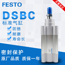 FESTO标准气缸DSBA DSBC-63-25-50-75-100-200-300-PPVA-N3