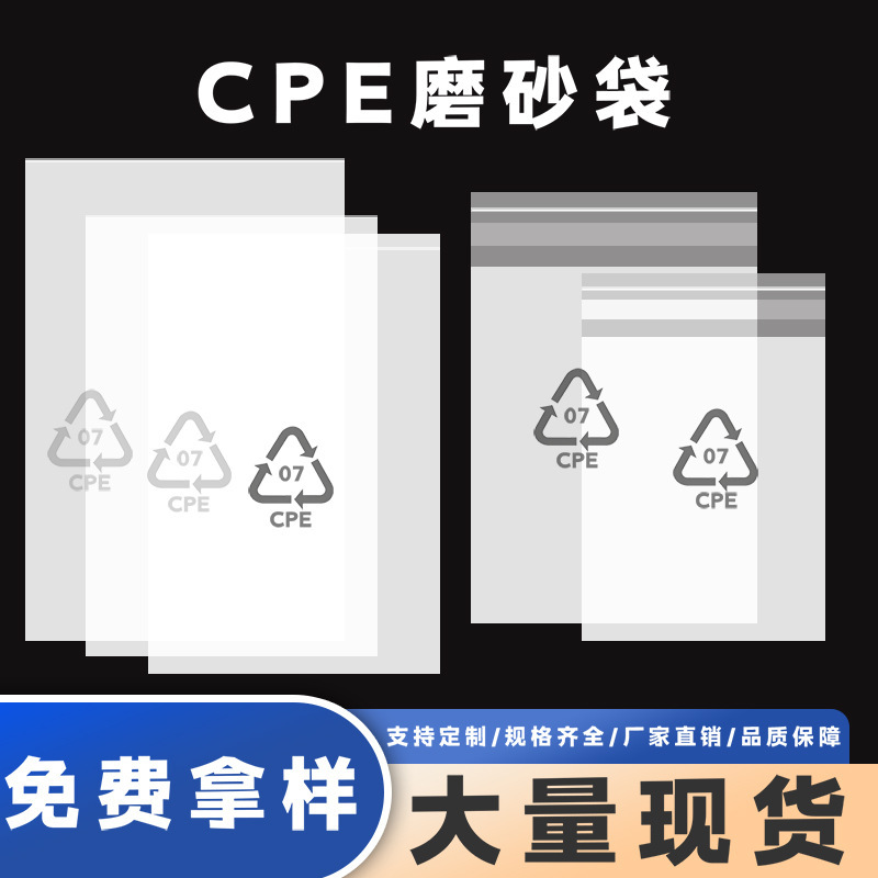 Cpe Flat Matte Self-Adhesive Bags for Phone Cases, Plastic Packaging Bags, Matte Bags, Cpe Self-Adhesive Bags Wholesale Cpe Flat Matte Self-Adhesive Bags for Phone Cases, Plastic Packaging Bags, Matte Bags, Cpe Self-Adhesive Bags Wholesale