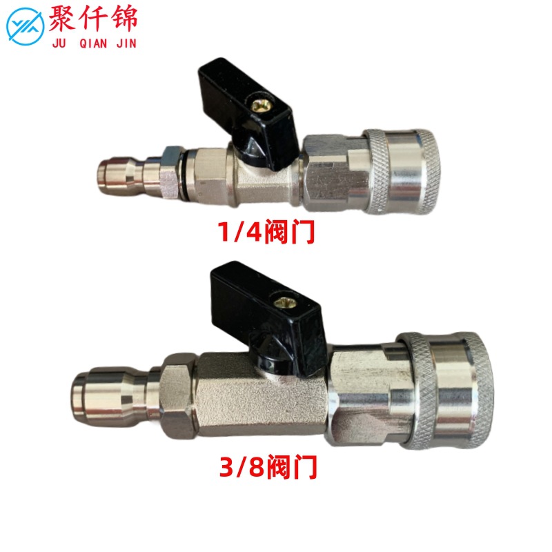 Cross-border high-pressure washer car wash machine water gun hose with 1/4" and 3/8" male-female valve switch connectors