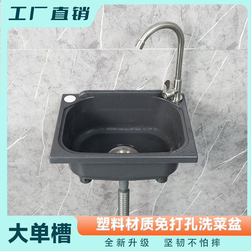 塑料大小单槽挂墙支撑洗菜盆洗碗池免打孔壁挂式洗手盆厨房水槽