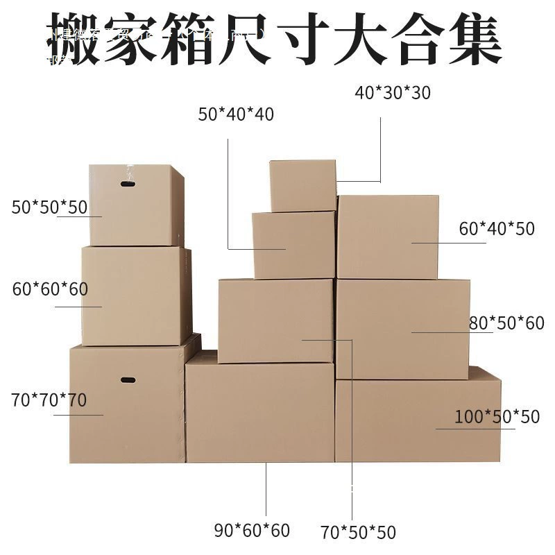 Экспресс-доставка специальных прочных оптовых упаковочных коробок для хранения и организации, прямые продажи, утолщенные картонные коробки для переезда, большие и другие из Китая.