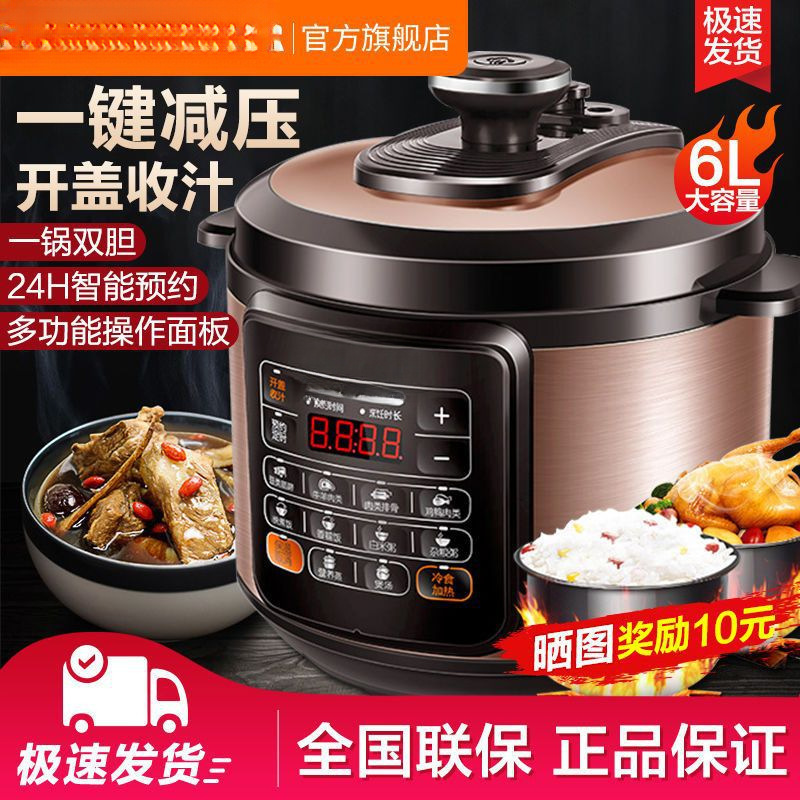 电压力锅家用4-6多功能智能自动大容量高压锅饭煲3-10人批发