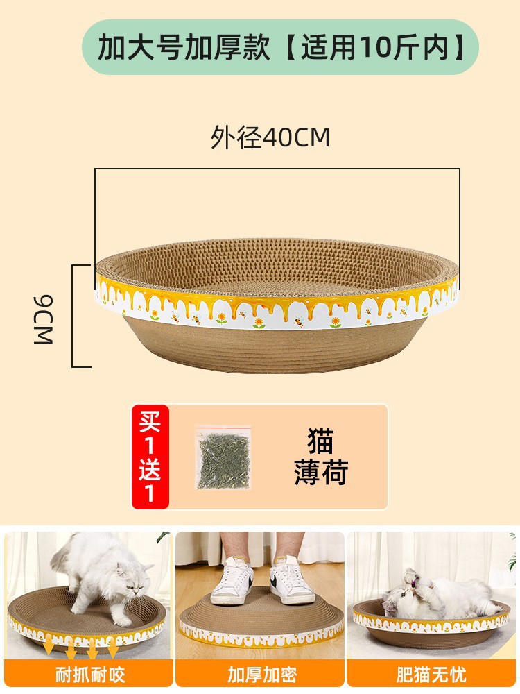 Junta de agarre para gatos, anillo para gatos, anti-desgaste, anti-rascar y anti-cascascasas, juguetes para gatos de papel ondulado redondo, envío gratuito.