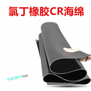 Neoprene Sponge Cushion Cr Sponge Cushion Sgnca C25 Degree Cushion Polyurethane Rubber Sponge