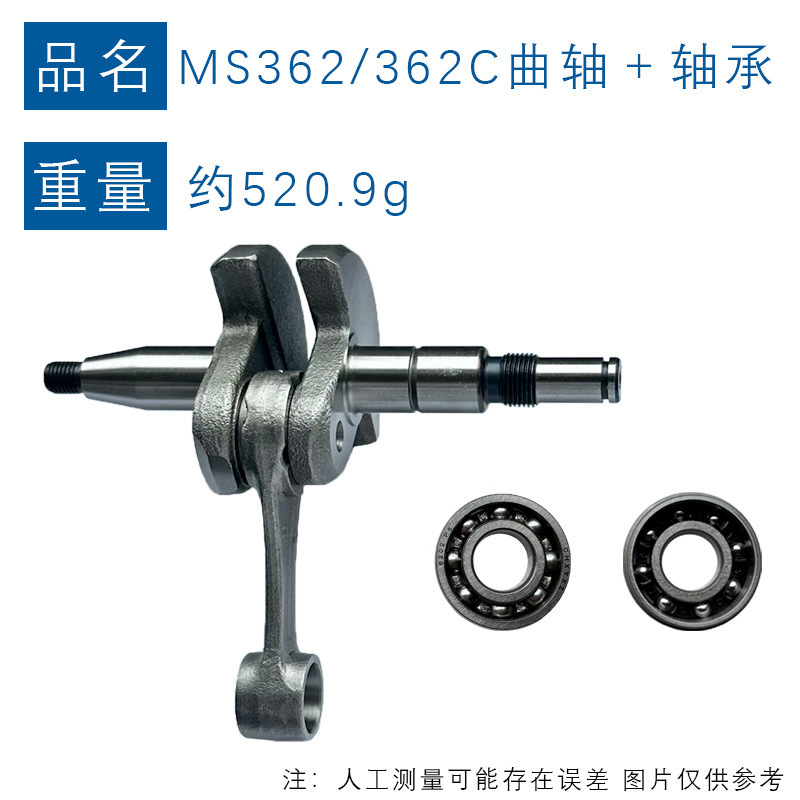 適用stihlスティールms362クランク軸スティール型チェーンソークランク軸コンロッドms362 ms362cクランク軸|undefined
