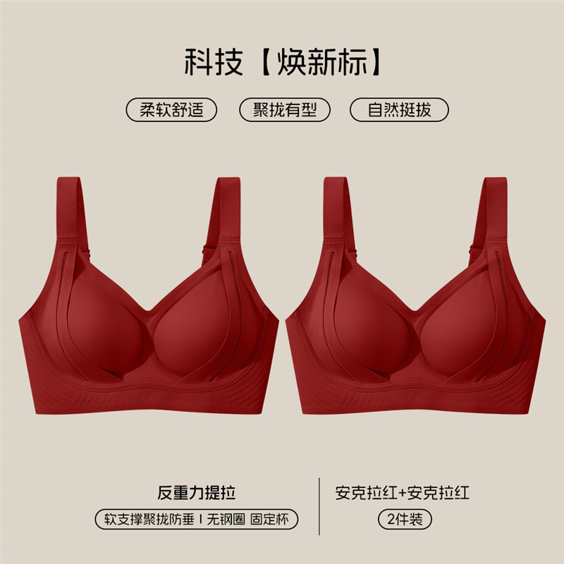 古今 同款内衣女提拉聚拢收副乳防下垂软支撑透气文胸罩无痕美背|undefined
