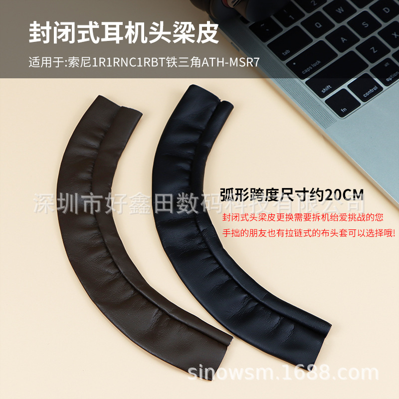 For Sony MDR-1A 1R closed head beam skin MSR7 head beam accessories need to remove the machine welding line