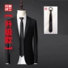 【Upgrade】 Black suit+tie