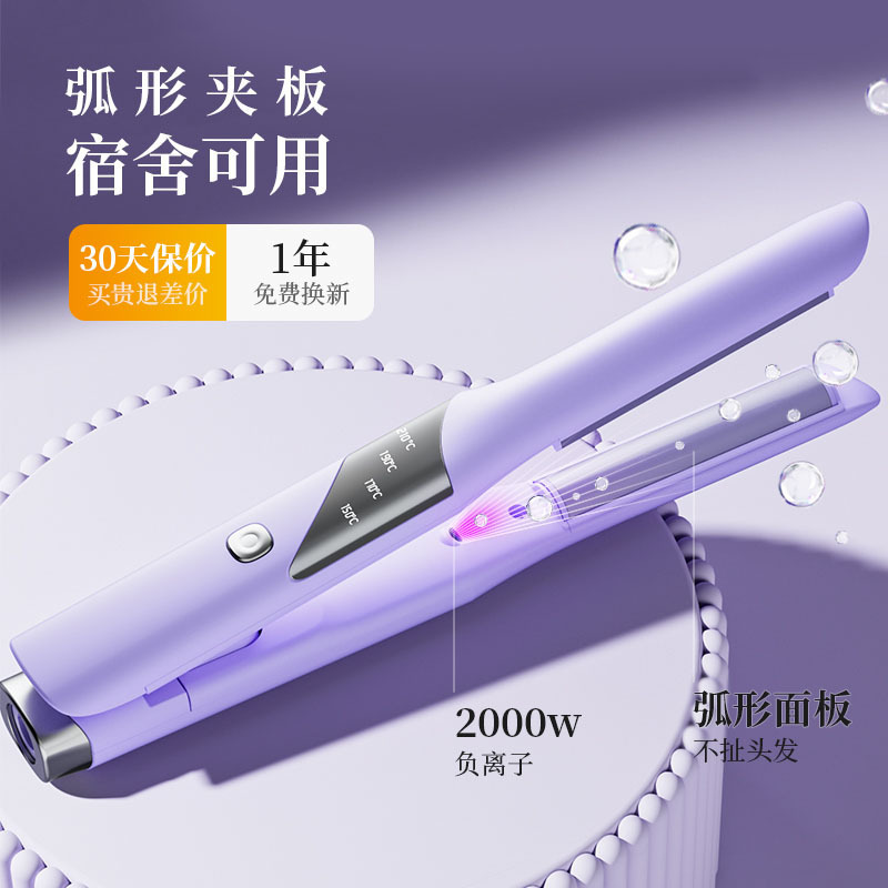 ミニカーブスプリント、工場直送、ストレートヘアとカーリーヘアの両用、高頭頂ふわふわ加工品、マイナスイオンヘアアイロン|undefined
