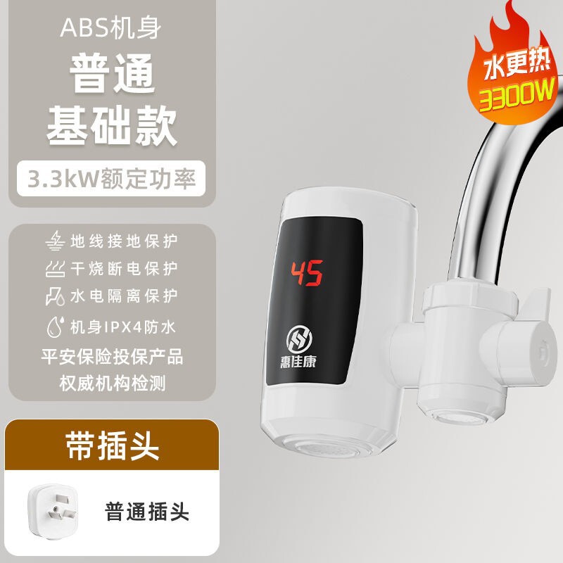 免安装电热水龙头加热器即热式热水器冷热两用速热龙头厨房款插电|undefined
