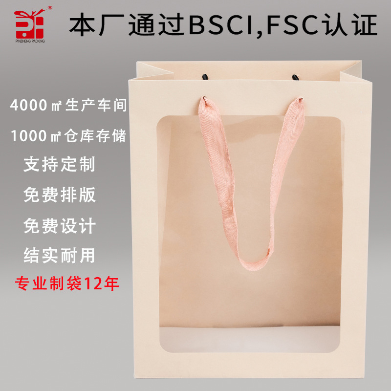 现货鲜花花束包装手提袋开窗透明高雅玩具礼品袋艺术花纹纸购物袋