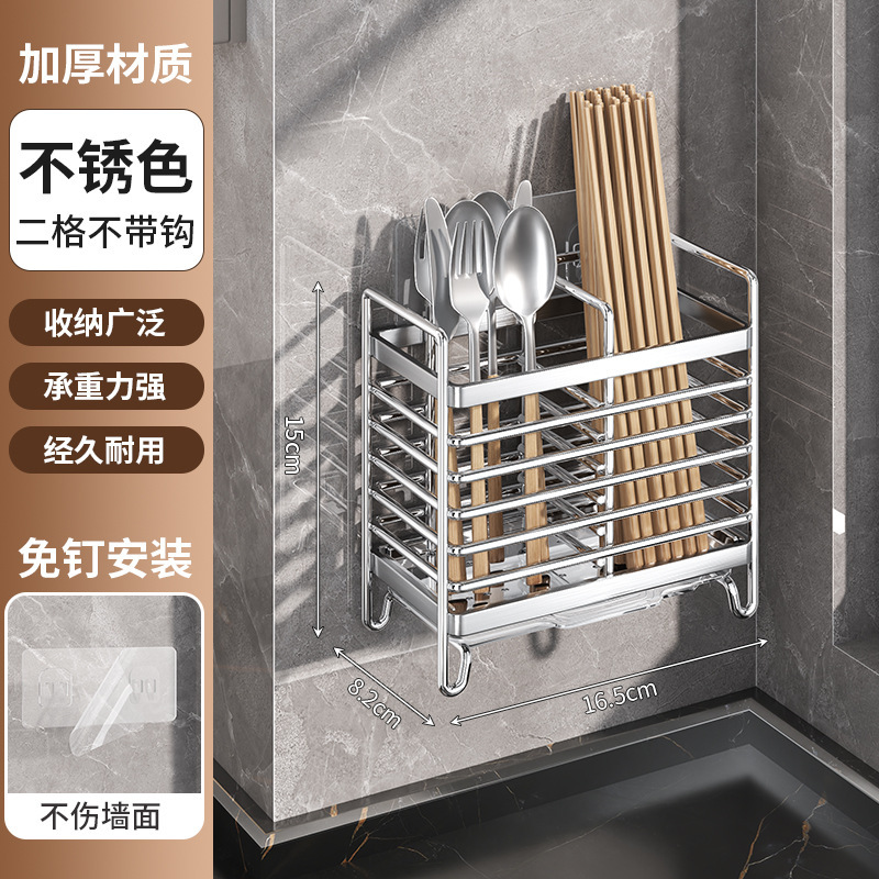 筷子筒筷笼筷子收纳盒壁挂式厨房家用勺子置物架沥水收纳架筷子篓|undefined